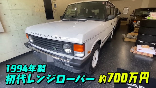 さらば森田、658万円のレンジローバーが納車の画像