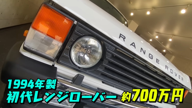 さらば森田、658万円のレンジローバーが納車の画像