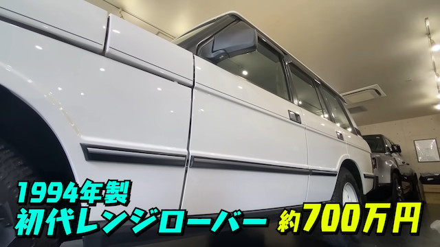 さらば森田、658万円のレンジローバーが納車の画像
