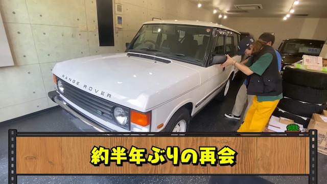 さらば森田、658万円のレンジローバーが納車の画像