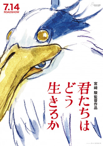 ジブリ新作『君たちはどう生きるか』のベースには２冊の名著がある　宮﨑駿監督に影響を与えた物語とは？