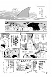 【漫画】ビーチにサメが登場！の画像