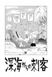 【漫画】ビーチにサメが登場！の画像