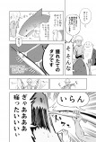 【漫画】ビーチにサメが登場！の画像