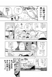 【漫画】ビーチにサメが登場！の画像