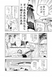 【漫画】ビーチにサメが登場！の画像