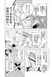 【漫画】ビーチにサメが登場！の画像