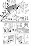 【漫画】ビーチにサメが登場！の画像