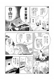 【漫画】ビーチにサメが登場！の画像