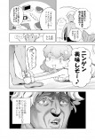 【漫画】ビーチにサメが登場！の画像