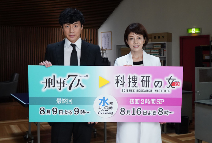 『科捜研の女』沢口靖子、『刑事7人』シーズン9最終話に登場　東山紀之と32年ぶり共演