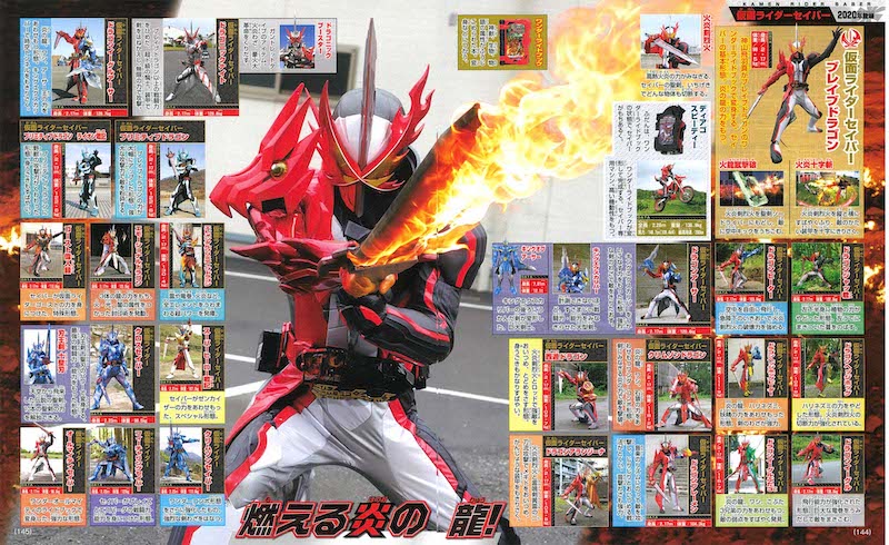 仮面ライダーのマガジン登場の画像