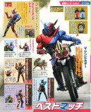 仮面ライダーのマガジン登場の画像
