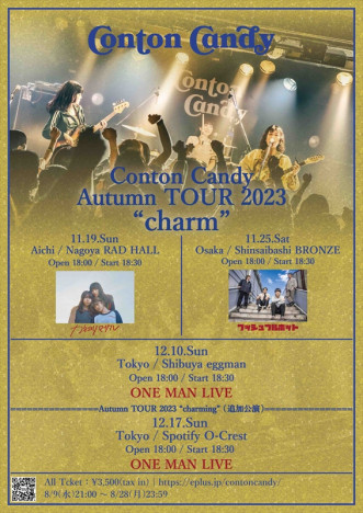 Conton Candy『Autumn TOUR 2023　“charm”』キービジュアル