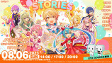 「コネクトライブ ワンダーランズ×ショウタイム 1st STORIES」レポート