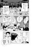 【漫画】ゾンビコメディ『カミングアウト』の画像