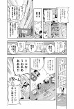 【漫画】ゾンビコメディ『カミングアウト』の画像