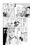 【漫画】ゾンビコメディ『カミングアウト』の画像