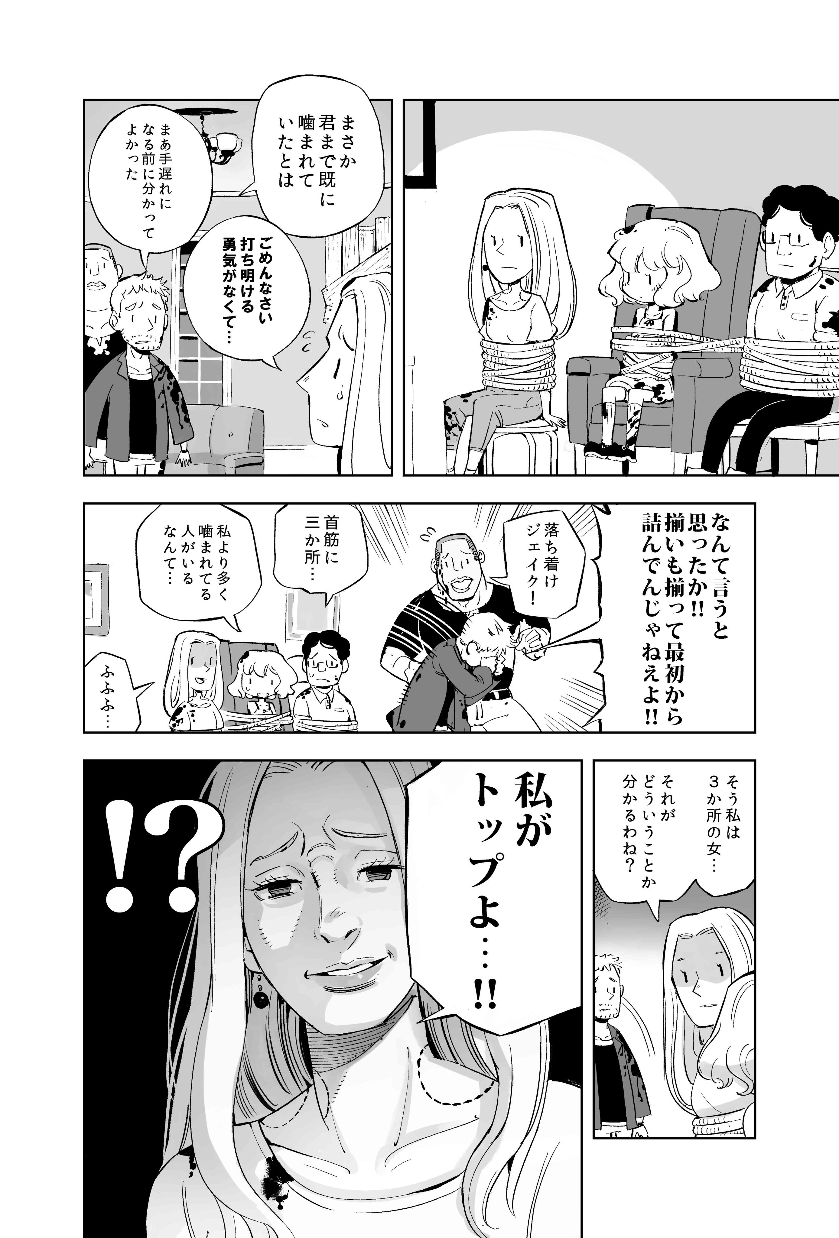 【漫画】ゾンビコメディ『カミングアウト』の画像