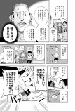 【漫画】ゾンビコメディ『カミングアウト』の画像