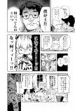 【漫画】ゾンビコメディ『カミングアウト』の画像