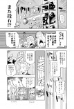 【漫画】ゾンビコメディ『カミングアウト』の画像