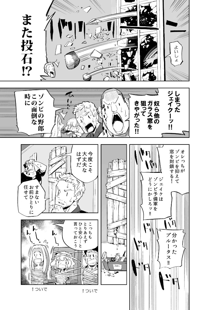 【漫画】ゾンビコメディ『カミングアウト』の画像