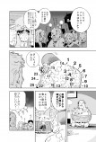 【漫画】ゾンビコメディ『カミングアウト』の画像