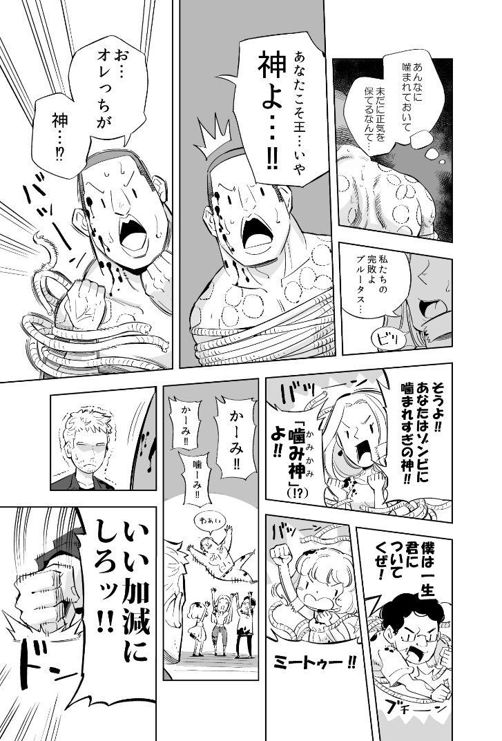 【漫画】ゾンビコメディ『カミングアウト』の画像