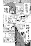 【漫画】ゾンビコメディ『カミングアウト』の画像