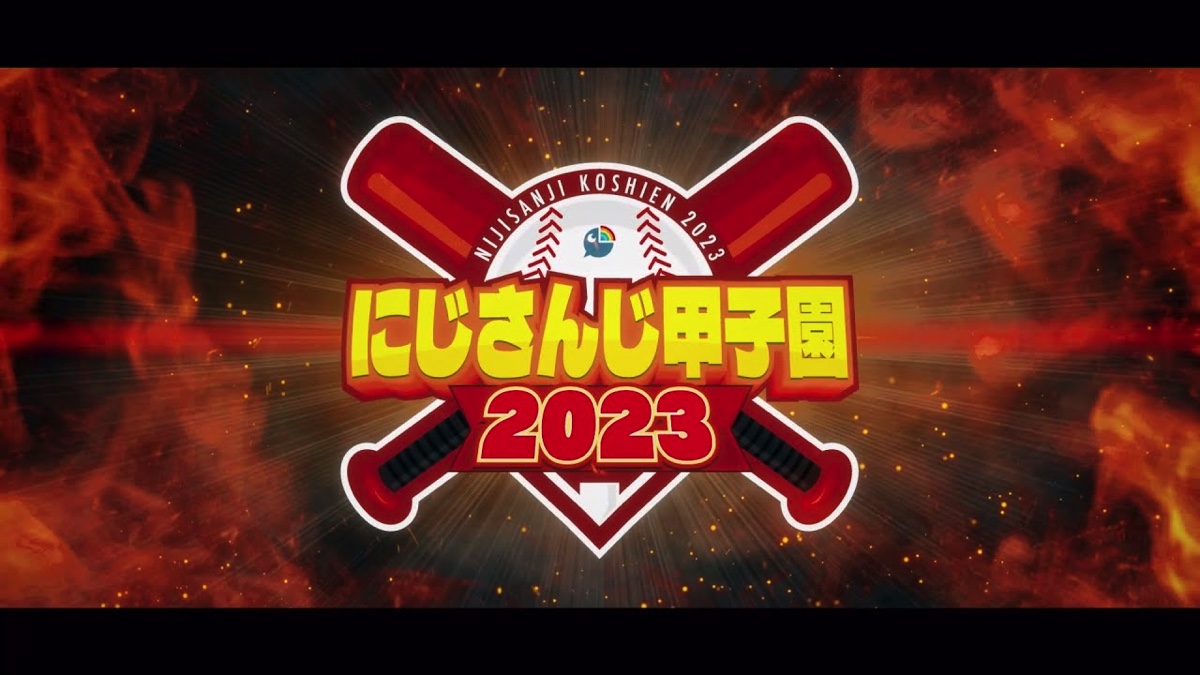 『にじさんじ甲子園2023』今年の注目ポイント
