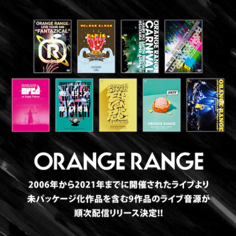 ORANGE RANGE、未パッケージ化作品含むライブ音源9作品配信リリース - Real Sound｜リアルサウンド