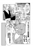 【漫画】変なゴブリンがグイグイくるの画像