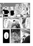 【漫画】変なゴブリンがグイグイくるの画像