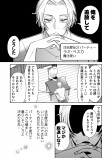 【漫画】変なゴブリンがグイグイくるの画像