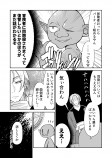 【漫画】変なゴブリンがグイグイくるの画像