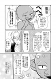 【漫画】変なゴブリンがグイグイくるの画像