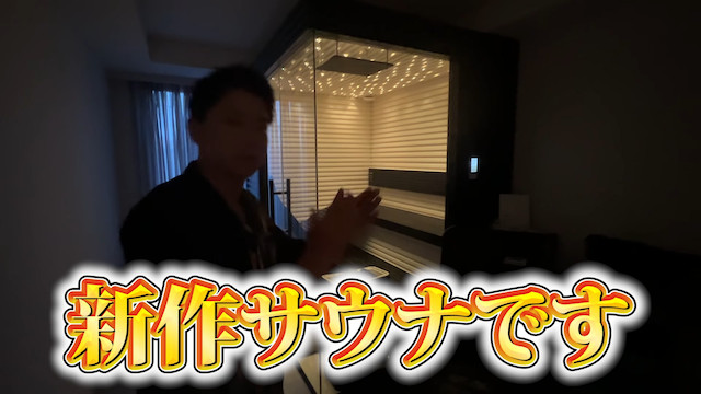 藤森慎吾、自宅サウナをオーダーメイドで購入の画像