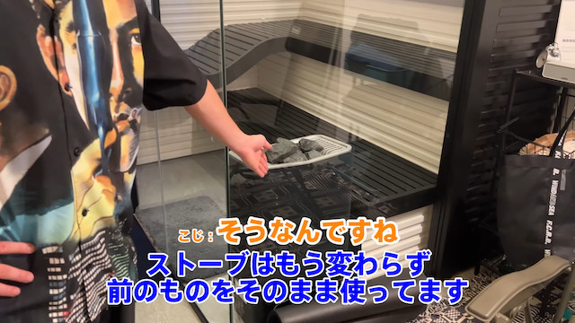 藤森慎吾、自宅サウナをオーダーメイドで購入の画像