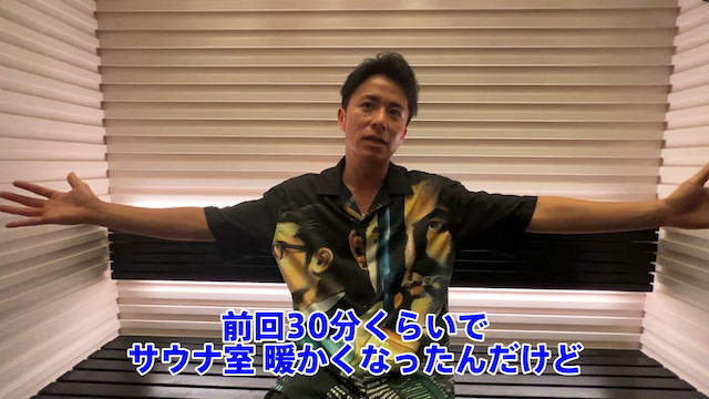 藤森慎吾、自宅サウナをオーダーメイドで購入の画像