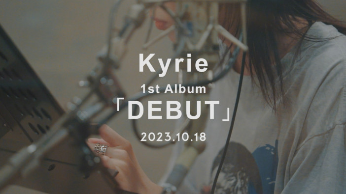 アイナ・ジ・エンド、『キリエのうた』主題歌含むアルバムリリース　全楽曲を小林武史がプロデュース