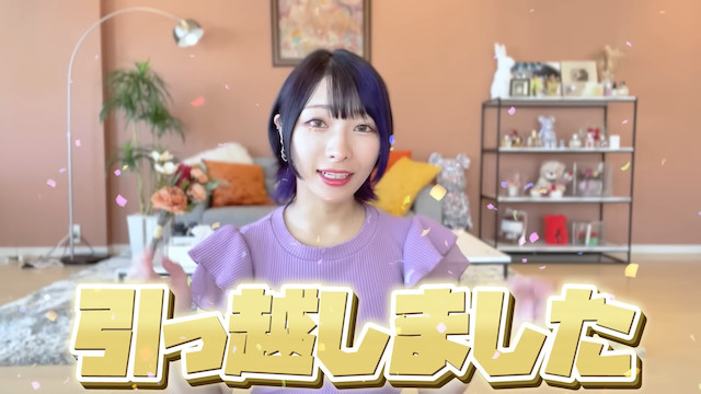 えっちゃん、巨大な新居を公開の画像