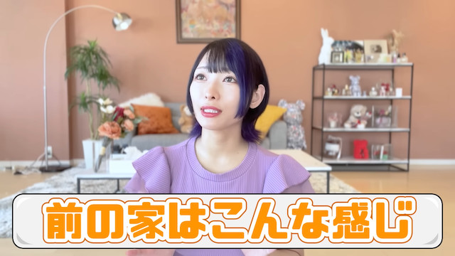 えっちゃん、巨大な新居を公開の画像