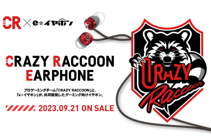 e☆イヤホンが人気プロゲーミングチーム「Crazy Raccoon」と共同開発したゲーミング向けイヤホンを発売