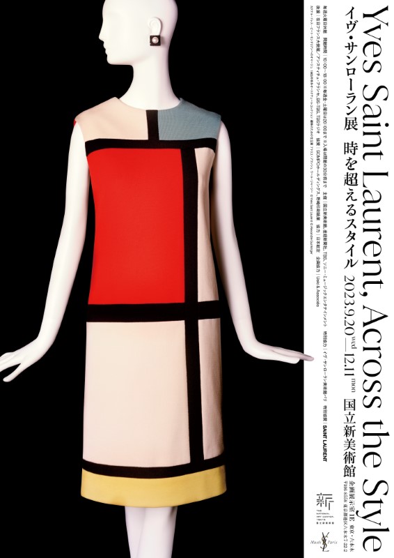 『イヴ・サンローラン展　時を超えるスタイル Yves Saint Laurent, Across the Style』キービジュアル