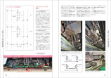 『国鉄ED75形電気機関車』を刊行の画像