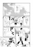 【漫画】陶芸家×料理上手『すきのかたち』の画像