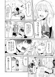 【漫画】陶芸家×料理上手『すきのかたち』の画像