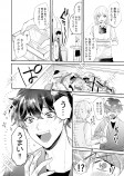 【漫画】陶芸家×料理上手『すきのかたち』の画像