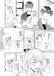 【漫画】陶芸家×料理上手『すきのかたち』の画像